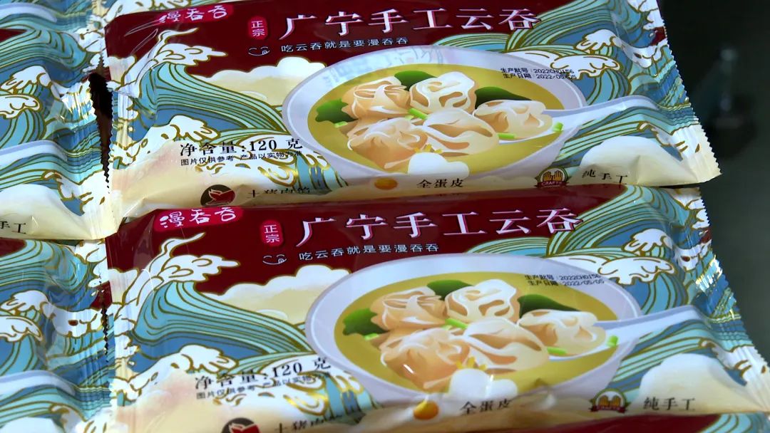 纯手工广宁云吞留住家乡味道 香飘全国各地