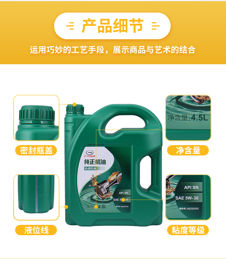 广汽传祺gs5速博用哪种汽油机油好