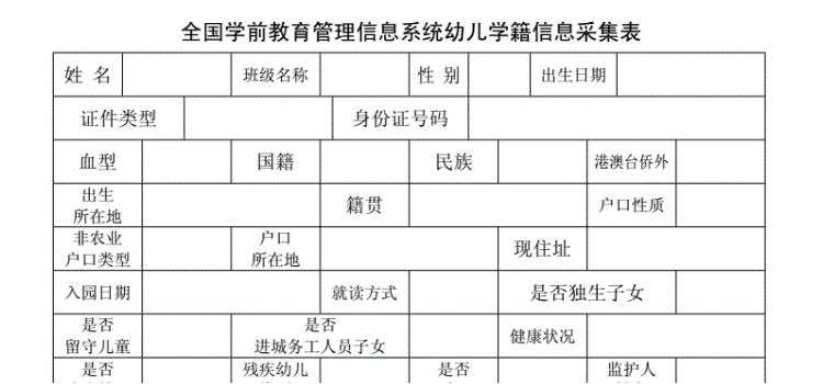 前幼儿园不肯转出学籍怎么办