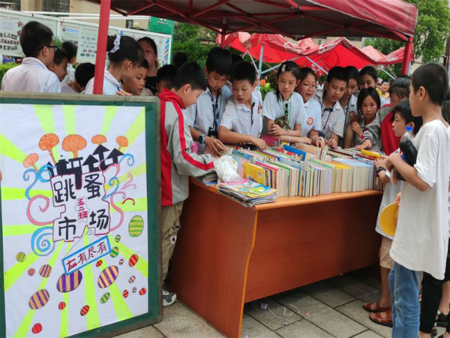 跳蚤书市 baijiahao.baidu.com