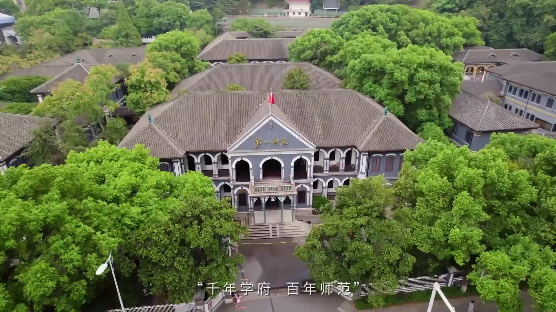 城南书院:湘江之滨,赓续千年文脉|打卡传统文化地标