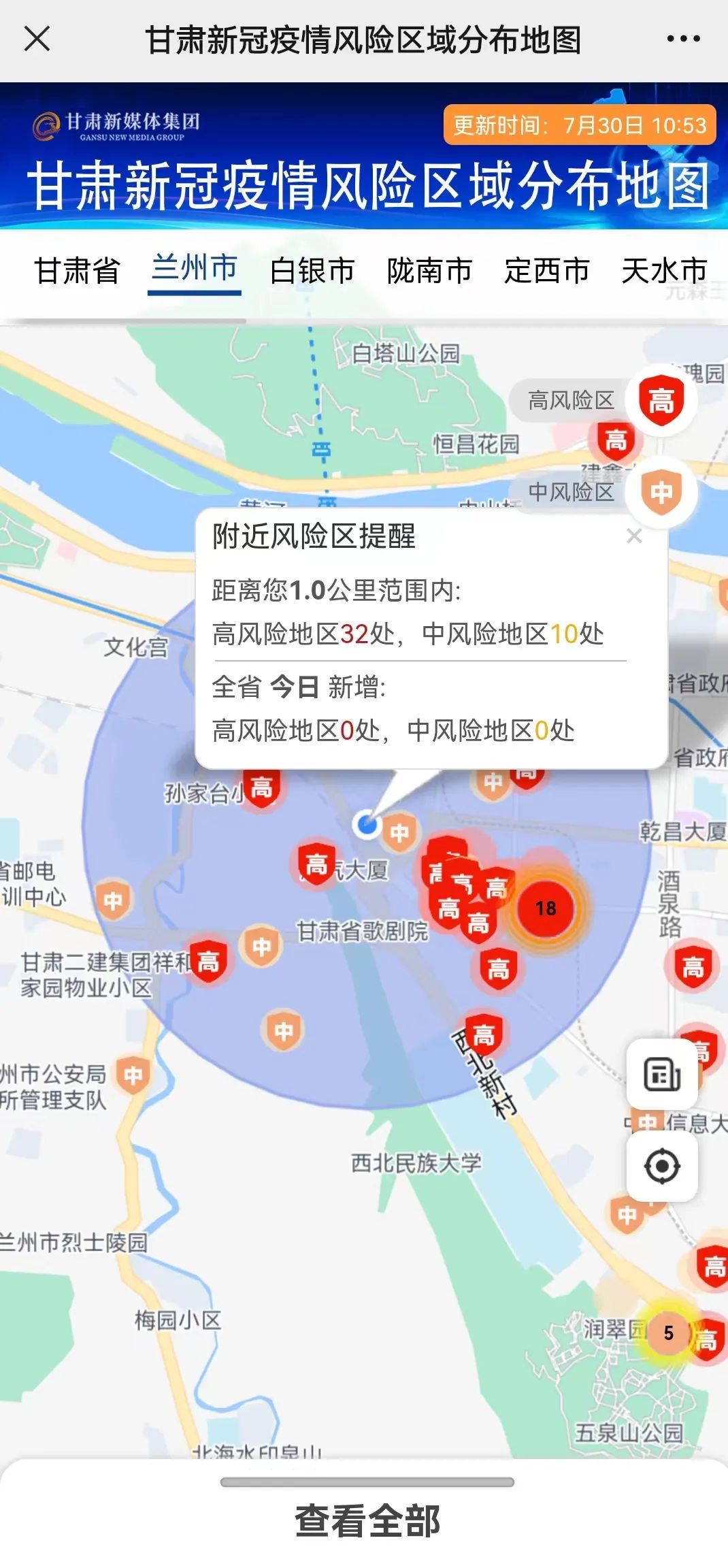 兰州市疫情地图图片