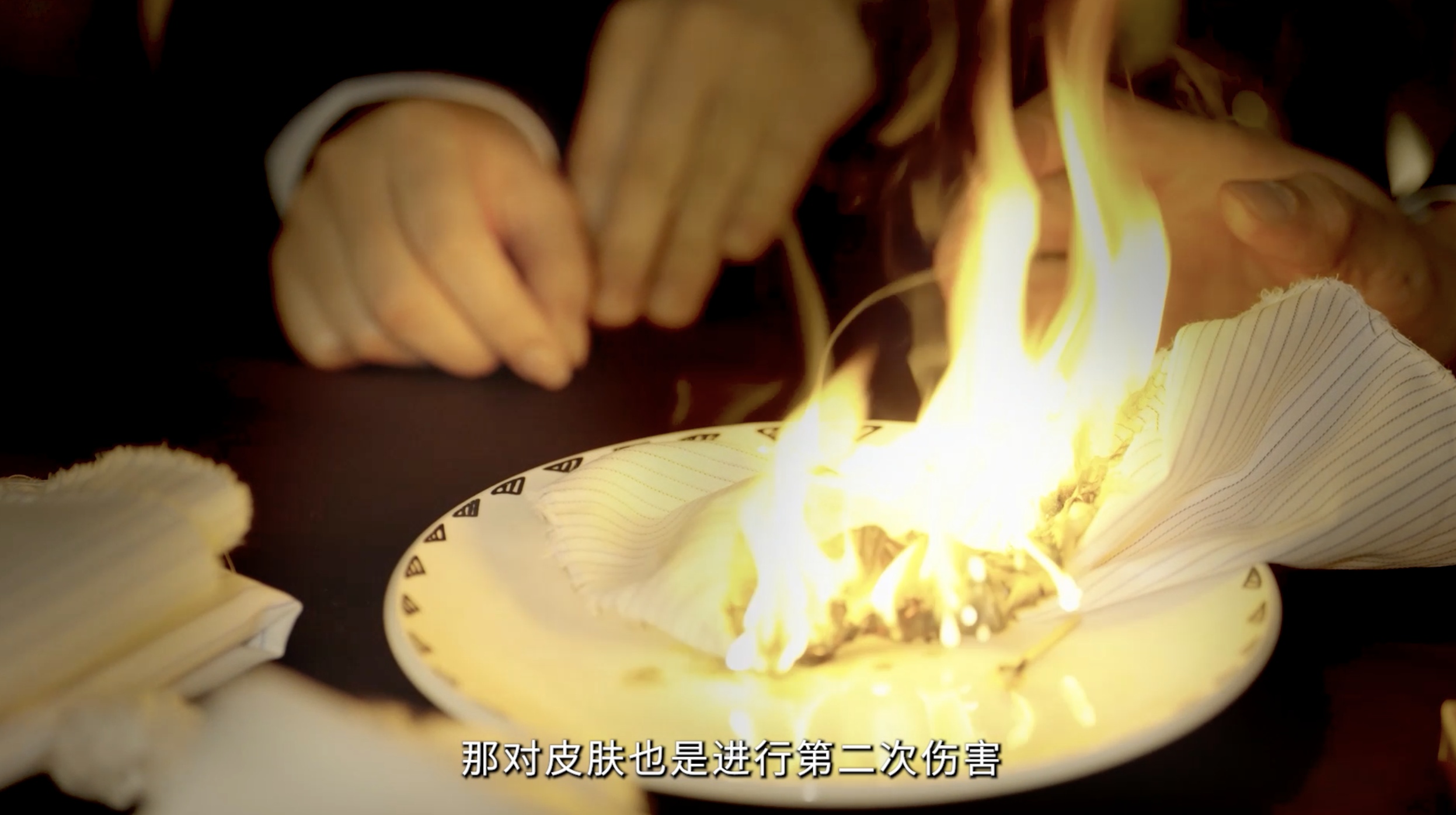 电视剧《繁花》中的"丝光棉"不怕火烧?听听黄浦消防怎么说