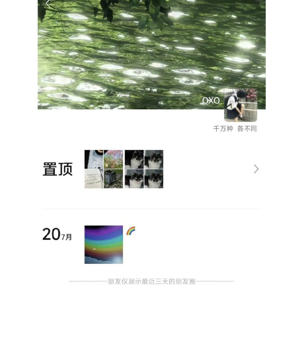 微信内测朋友圈可以置顶了,截图流出,用户可以将重要内容长期展示