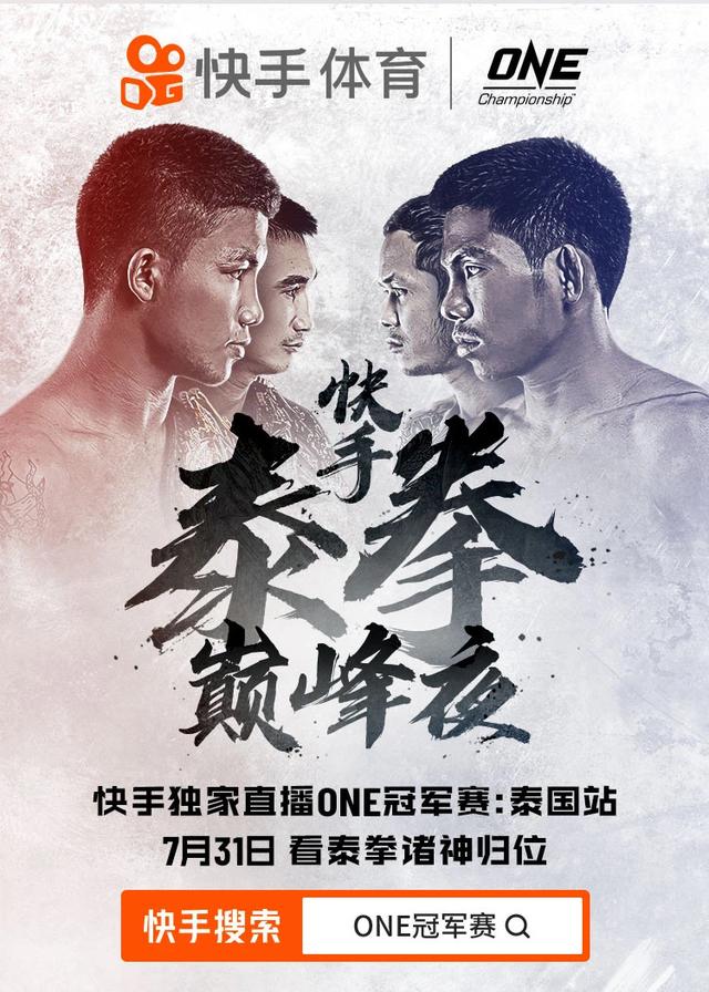 苏波邦vs西提猜三番战开打,此战只为决出高下