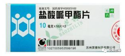 "麻精药品科普"系列专题——《罂粟壳,哌醋甲酯》