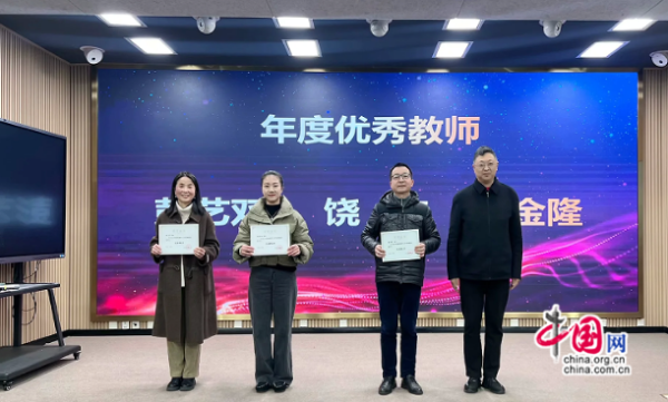 汇聚梦想·共创辉煌 成都龙泉驿双槐中学举行2023年度教育年会