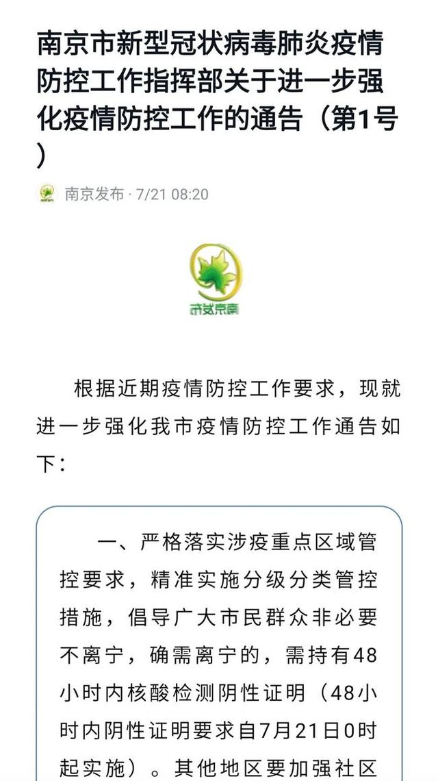 网传扬州确诊病例"毛老太"出院并被法院带走,警方回应