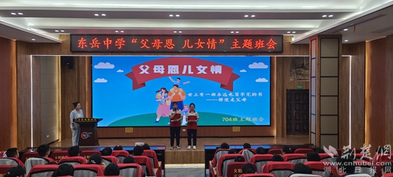 大冶市东岳中学举办母亲节系列活动