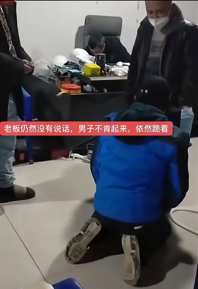 男子下跪图片