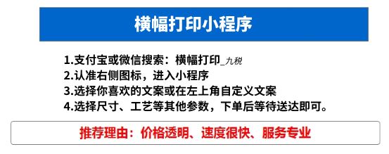 横幅内容排版怎么做?横幅排版技巧分享