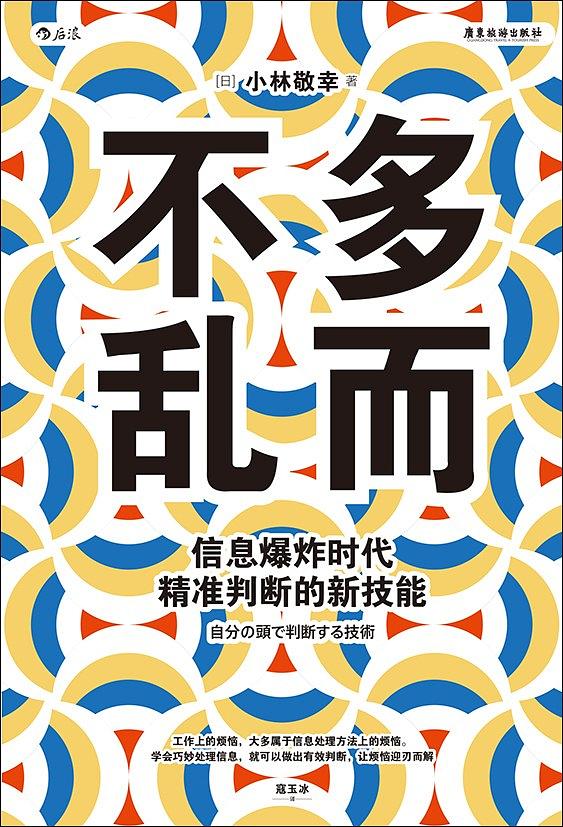 信息爆炸时代,如何避开焦虑陷阱?