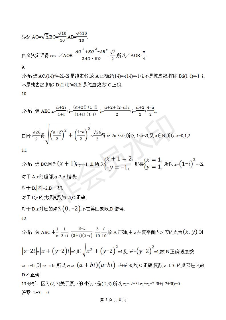 人教b版高中数学选择性必修四第十章测试题(含答案)