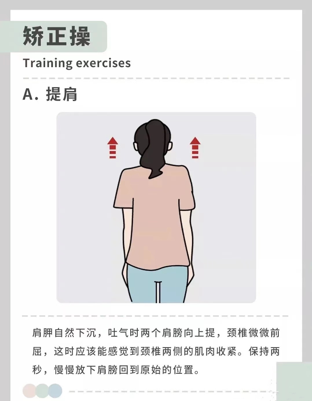 脊地|纠正脖子前倾/探颈,提升体态颜值