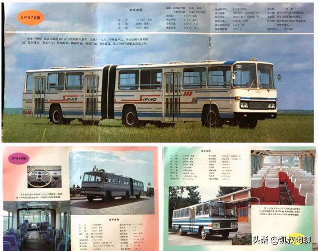 四平牌80年代客车图片图片