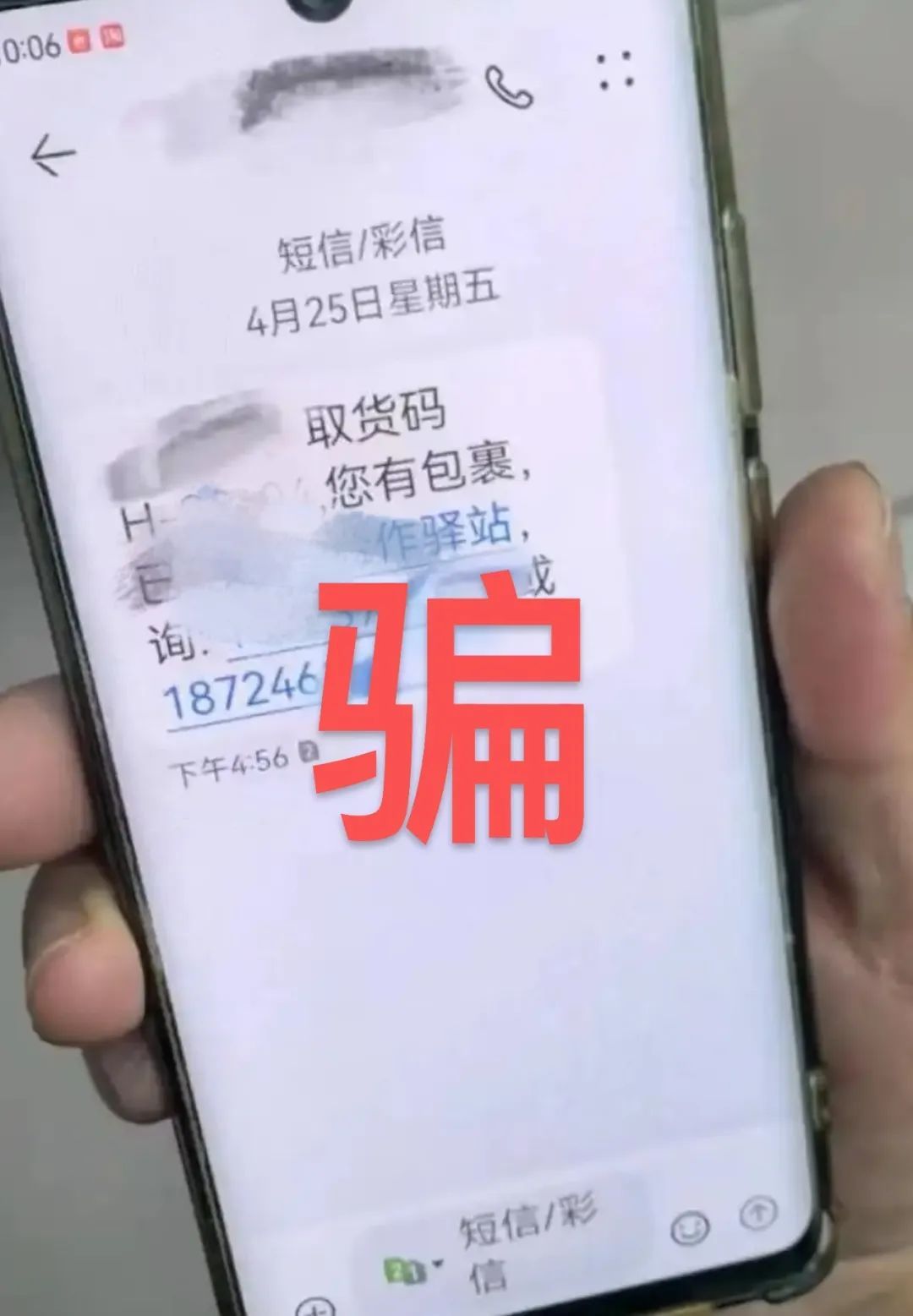 苹果短信收不到取件码怎么回事 苹果短信收不到取件码怎么回事