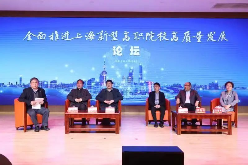 谋求新发展实现新跨越 上海南湖职业技术学院揭牌