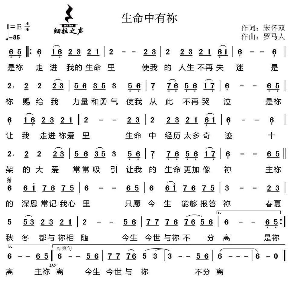 早上好,一首新歌「生命中有你」送给所有人,好听!