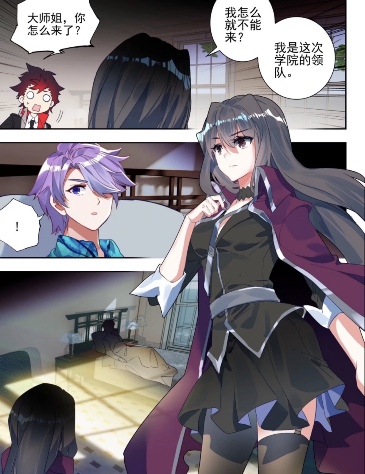 绝世唐门:霍雨浩早就被王冬儿吸引,张乐萱是贝贝的童养媳