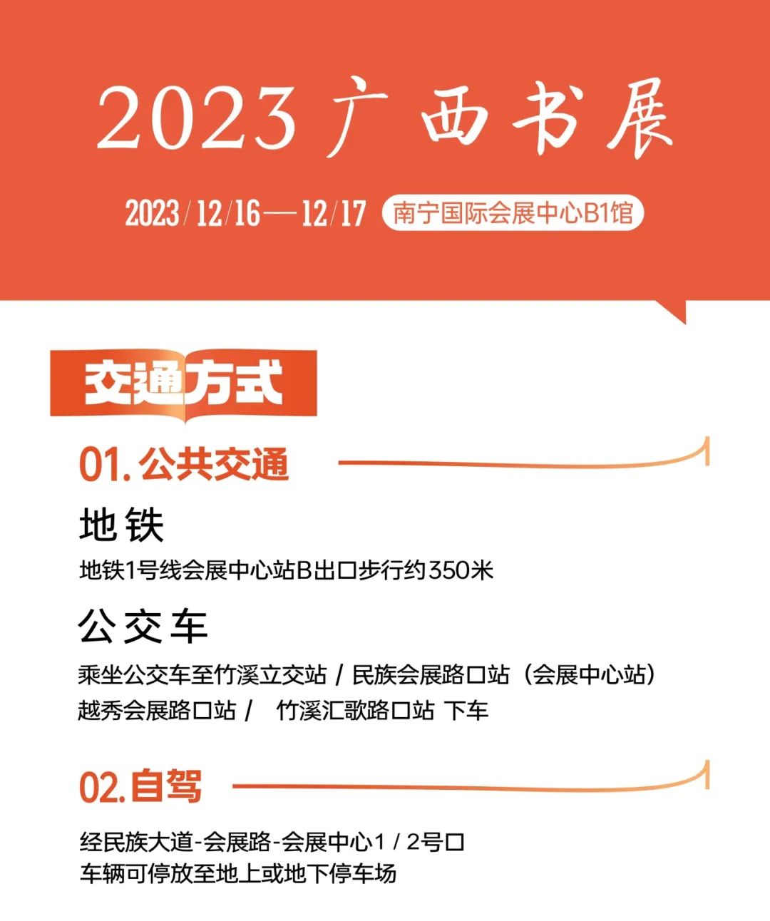 2023中國東盟博覽會文化展612023廣西書展上線一鍵開啟書海之旅