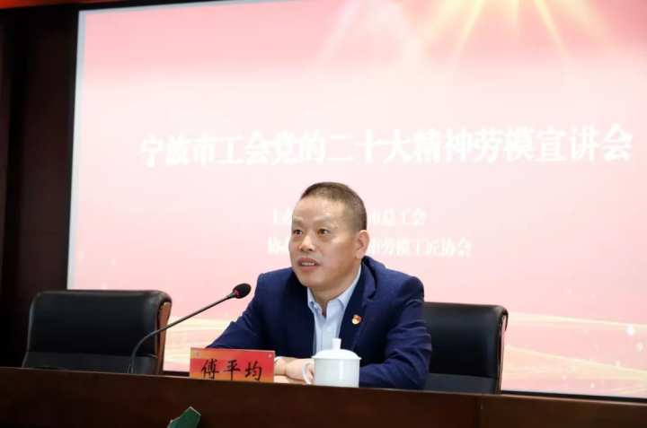 党代表在基层丨傅平均:用劳模精神成就非凡