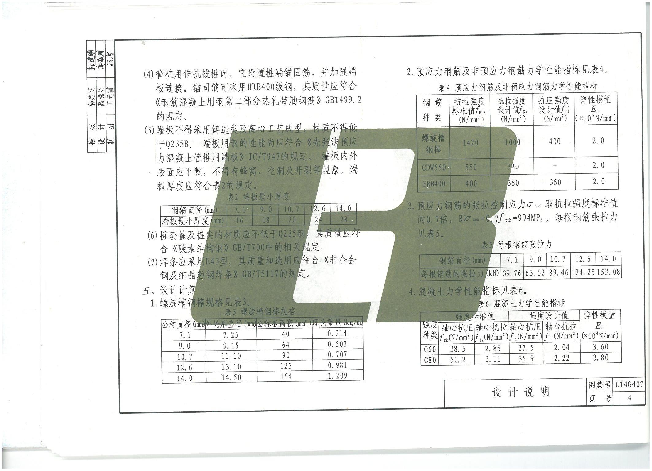 l14g407图集48页图片