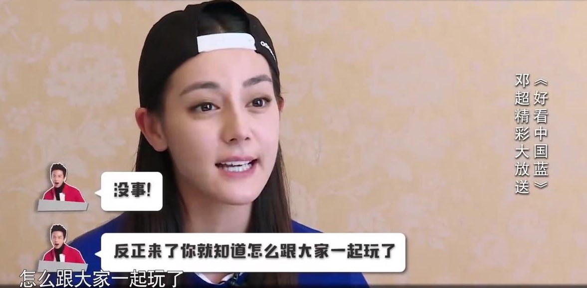迪丽热巴第一次和邓超发短信,超哥秒回5个字,热巴当场懵了