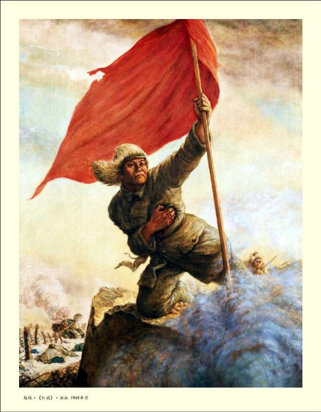 中国油画:红旗漫卷西风(二)