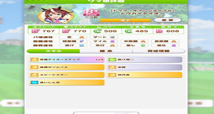 东海帝皇历史战绩