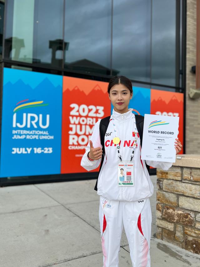 两破纪录!杞县女孩杜婷婷世界跳绳锦标赛夺冠