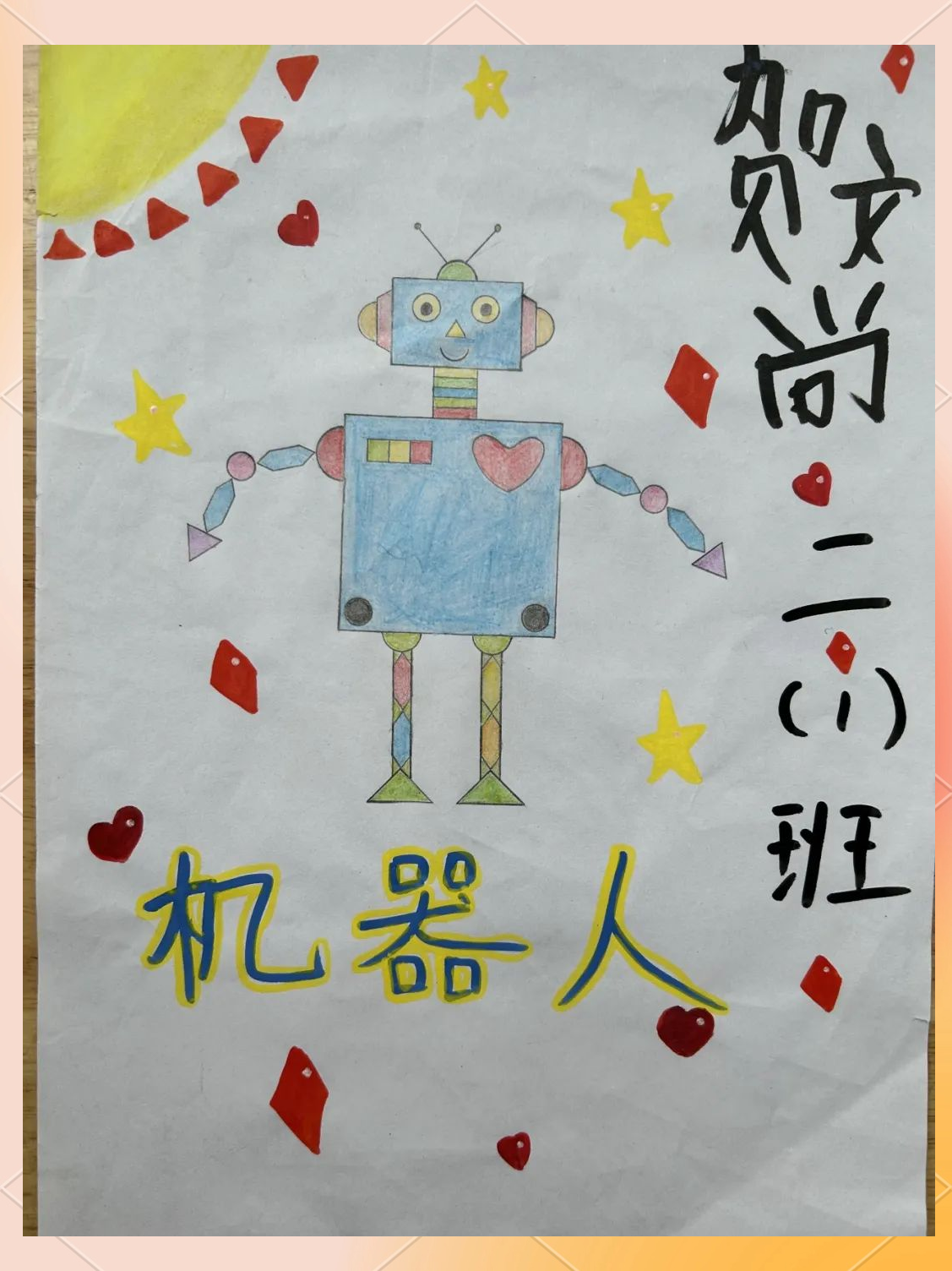 展现数学魅力,点燃创新火花