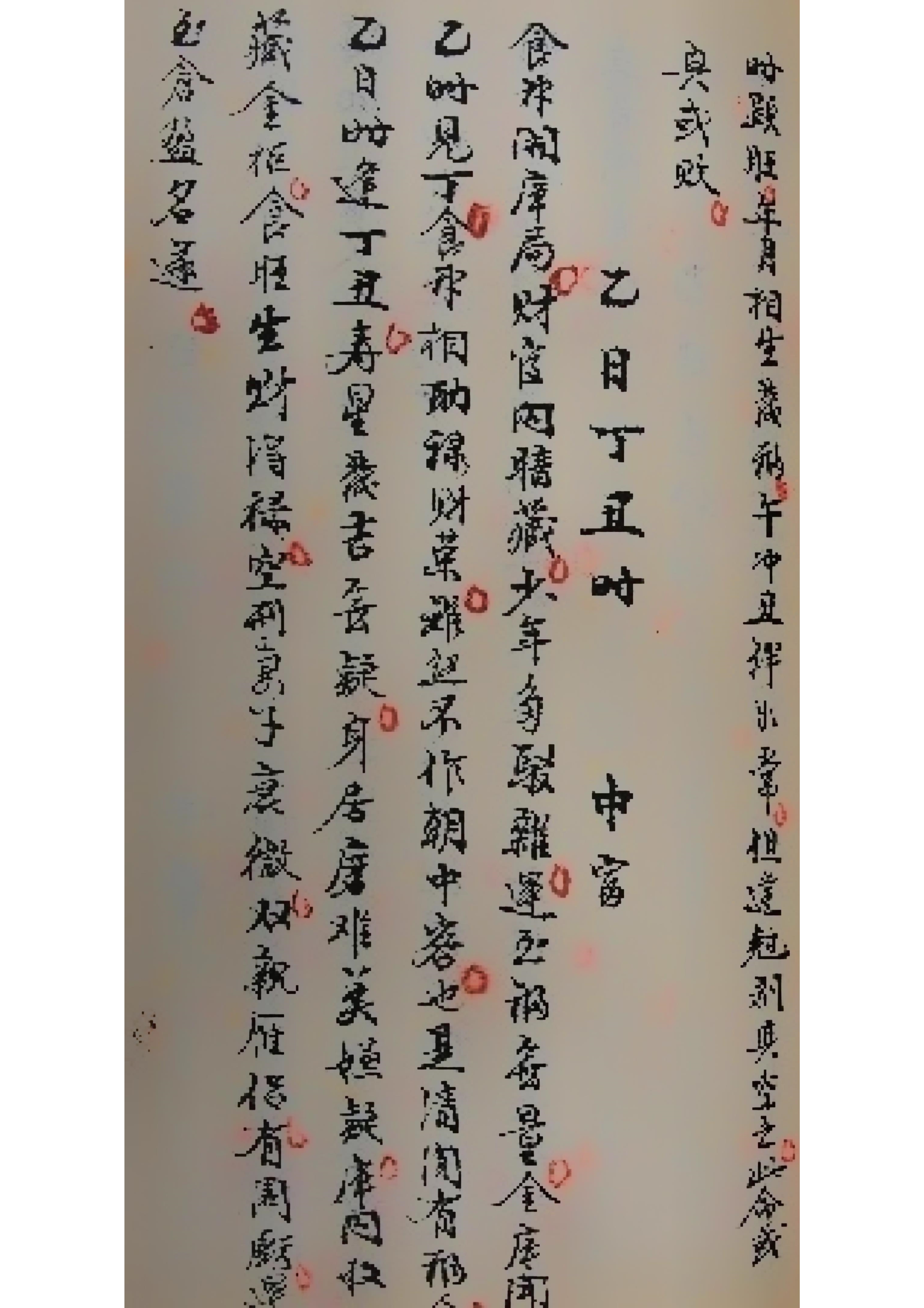 八字算命书图片