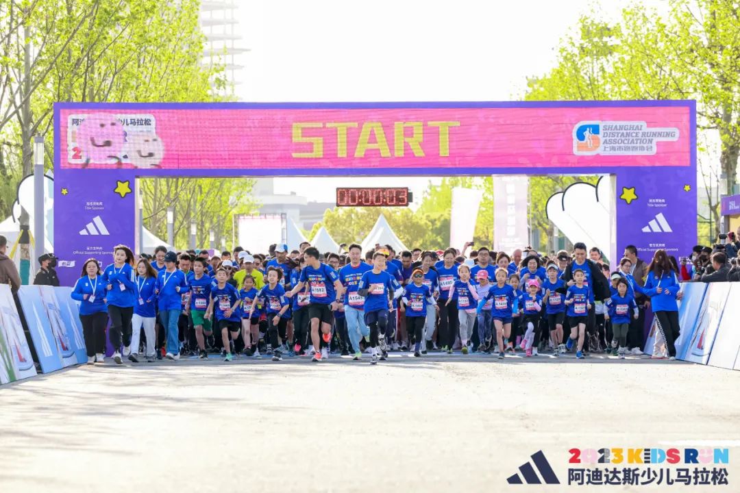 2023阿迪达斯少儿马拉松举行