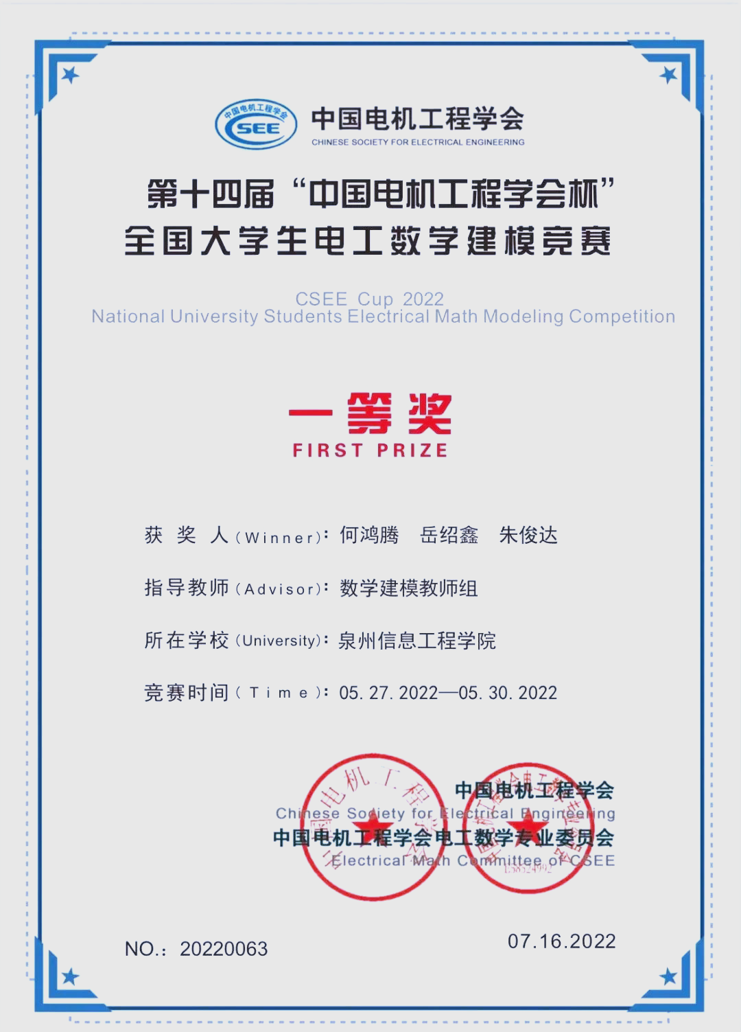 电工杯数学建模官网