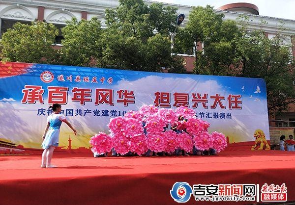 承百年风华 担复兴大任 遂川县瑶厦中学校园文化艺术节举行