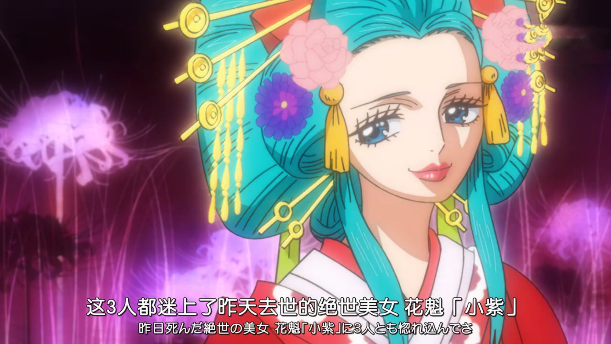 海贼王:和之国索隆艳遇名场面,果然最美还是花魁小紫,太有爱!