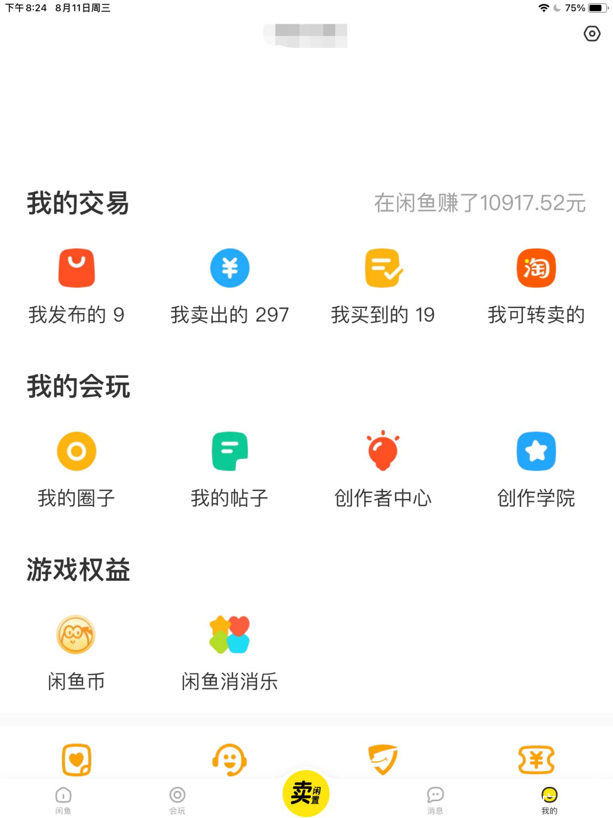 闲鱼每日赚钱是真的吗安全吗(闲鱼每日赚钱是真的吗安全吗可靠吗)