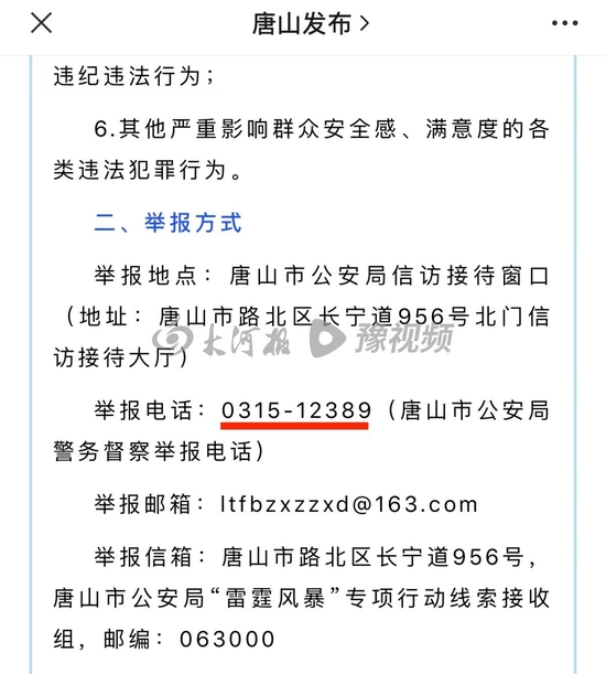 公安局信访接待大厅门口排队,群众:"雷霆风暴"专项行动公布的举报电话