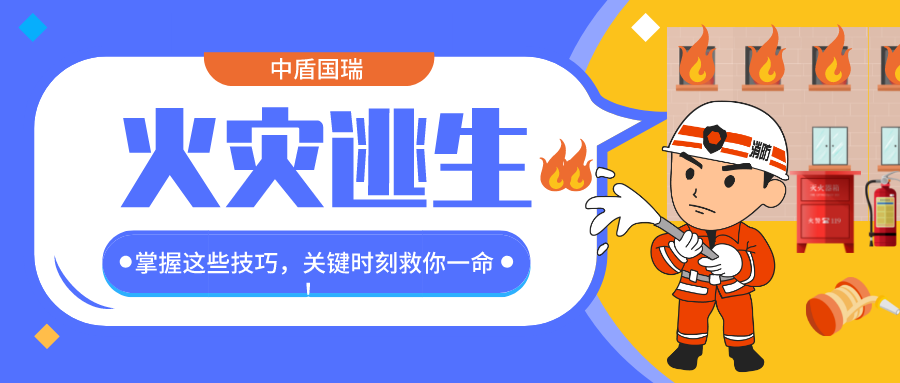 大连突发大火!火灾逃生,掌握这些技巧救你一命!