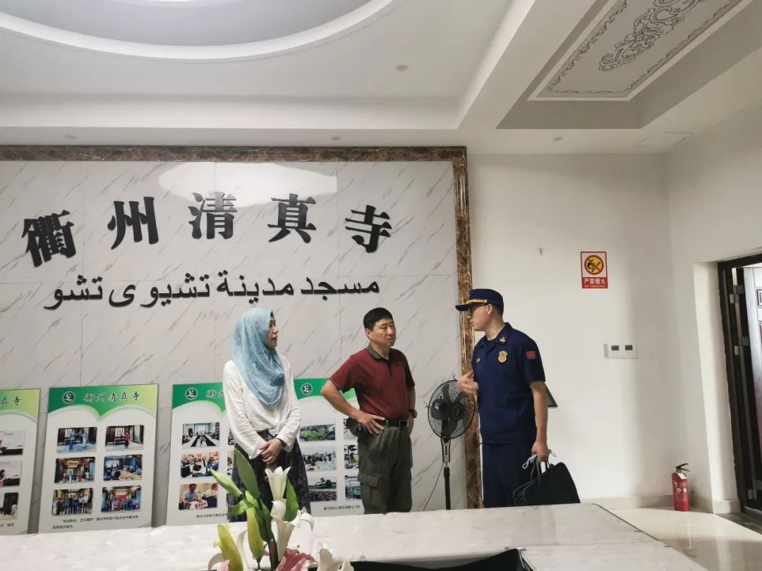 衢州开展市直宗教活动场所消防安全检查