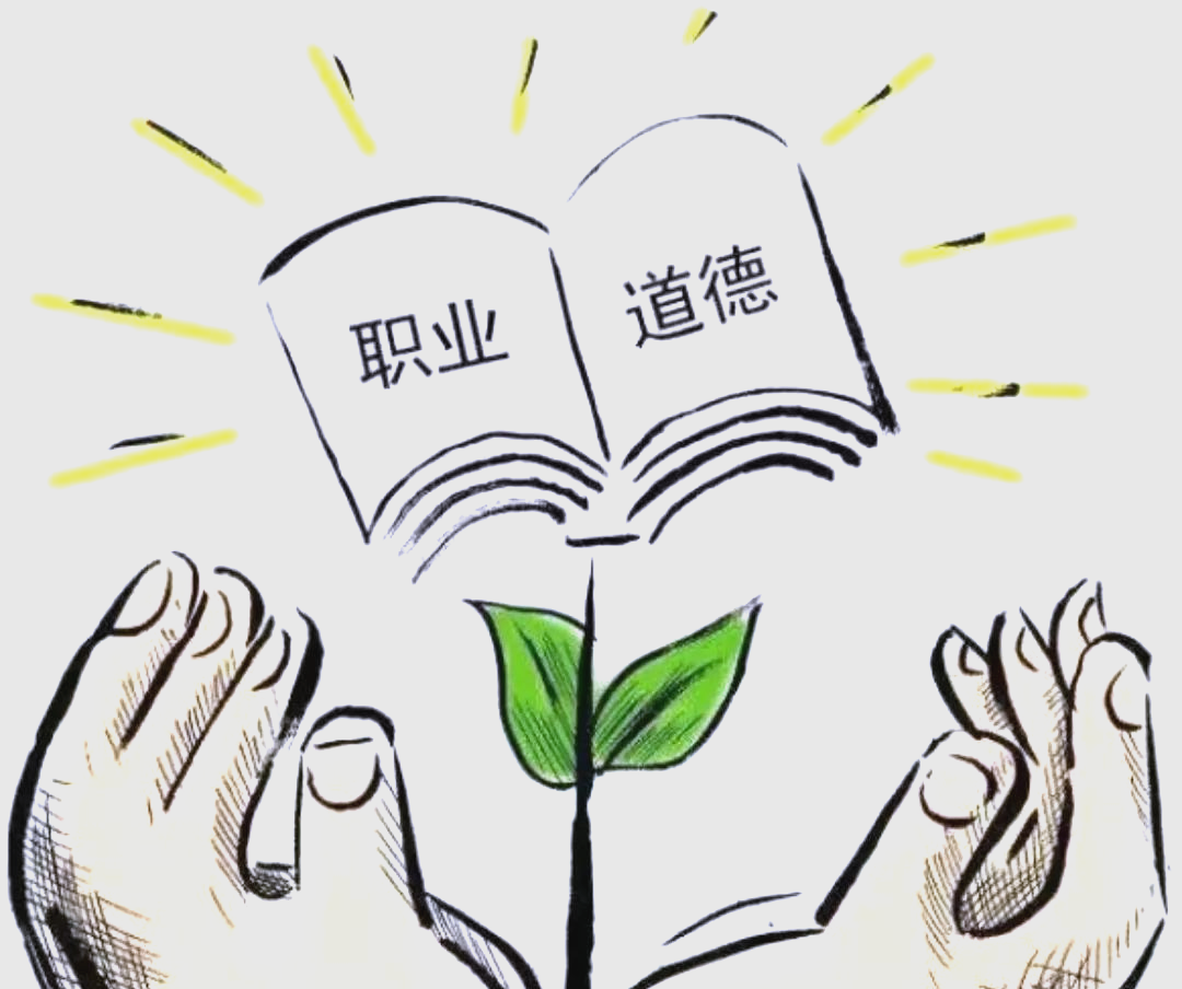 职业道德修养与大学生培养路径探析