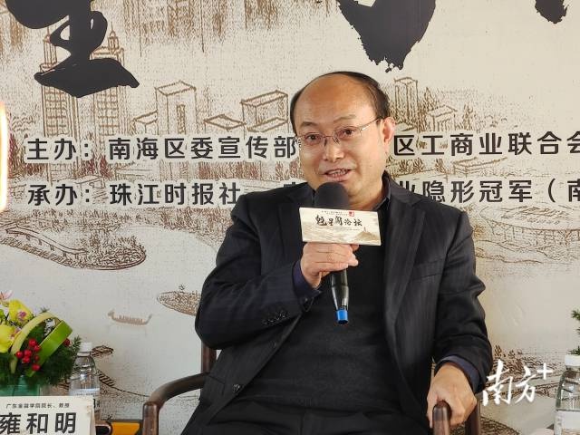 广东金融学院院长雍和明:南海未来的经济辉煌来自中小企业|魁星阁论坛