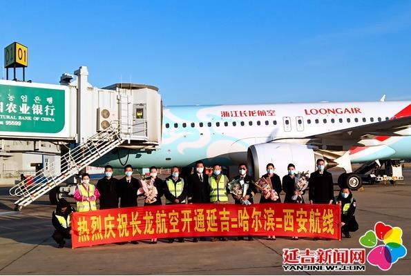 延吉—哈尔滨—西安航线开通!看好时间