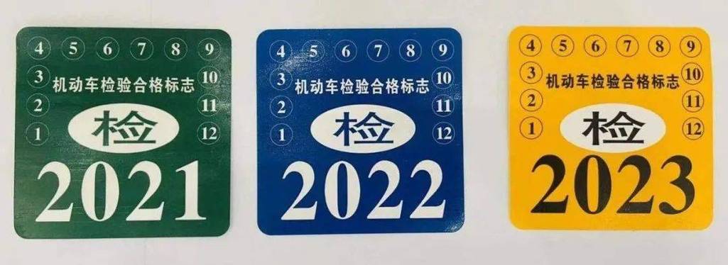 而另一种情况是,一旦机动车完成了年检并获得年