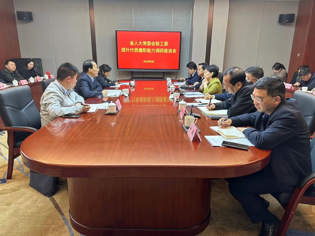 程水泉来我县调研人大代表履职能力提升工作情况