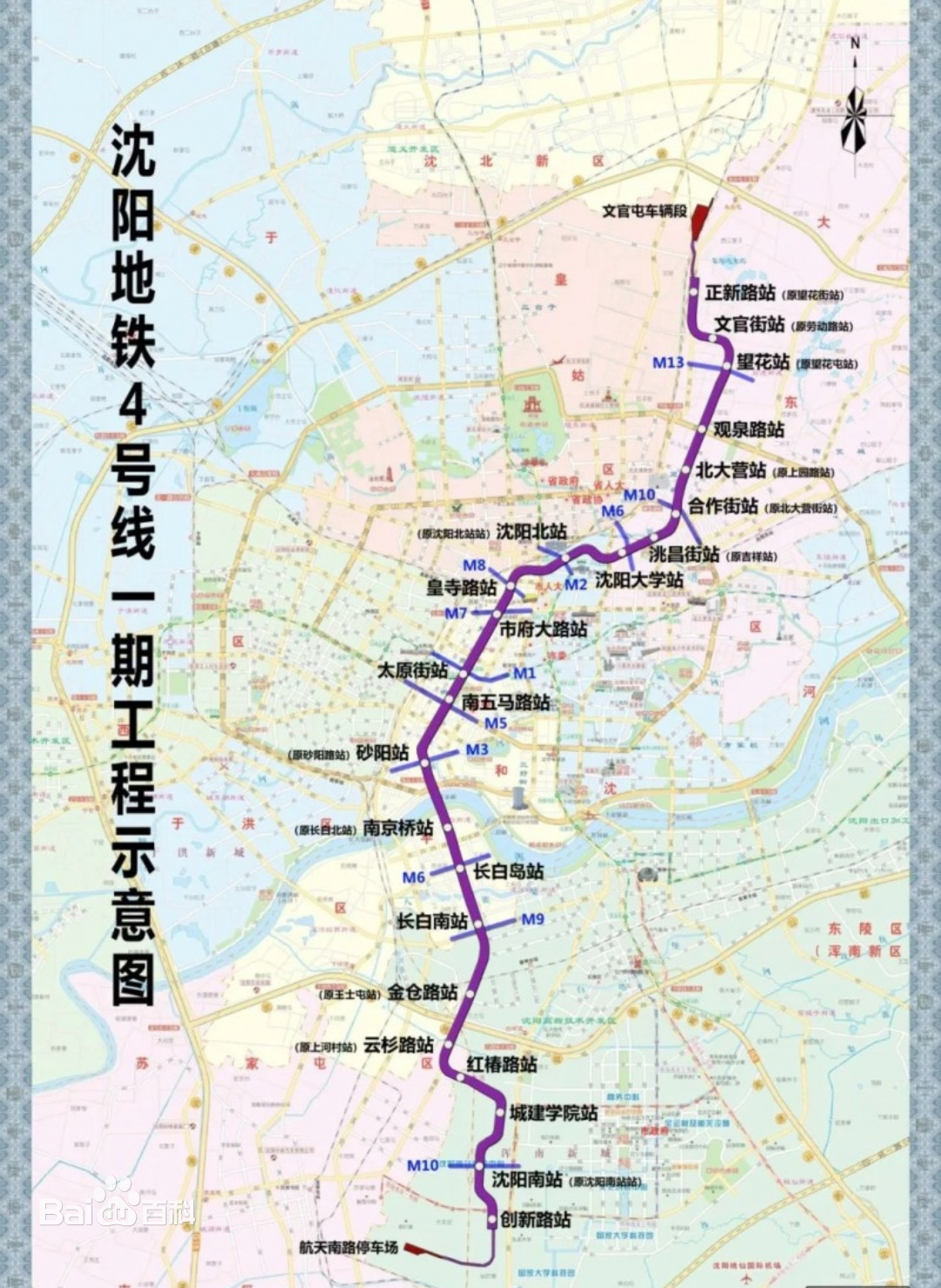 沈阳二号线南延线路图图片