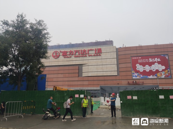 淄博富力万达广场项目商业区正式命名富达广场