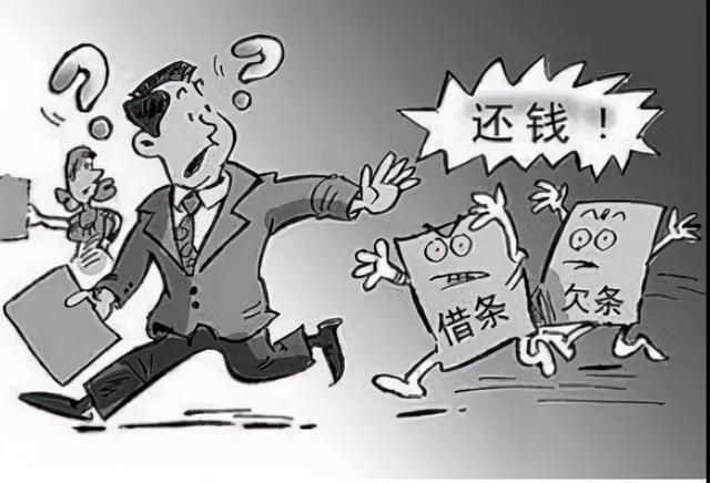 赊账漫画图片