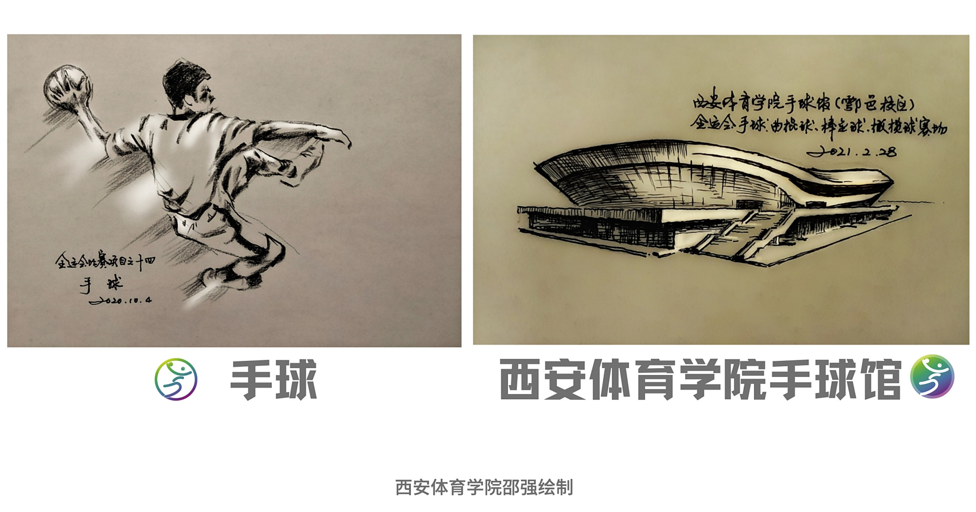 全运会场馆故事|"画"说运动之美——"农民画之乡"的全运会场馆之约