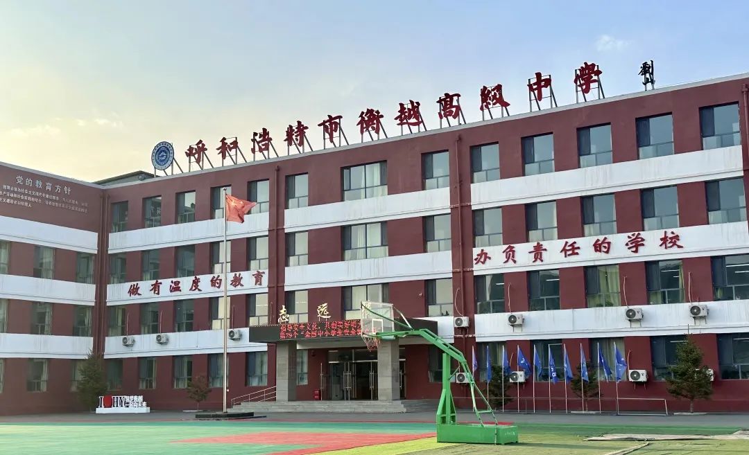 2024年一年级,七年级开始报名!5月18日衡越开放日指导网报